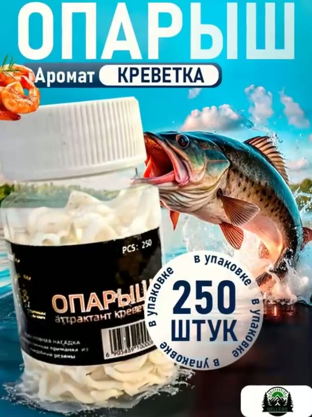 Силиконовая приманка для рыбалки опарыш с оттрактантом. — фото 1