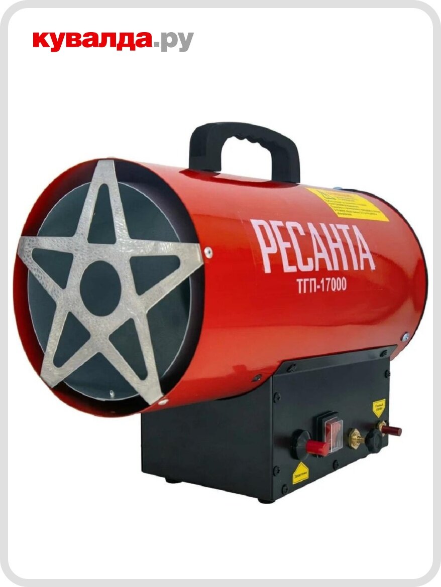 Тепловая пушка газовая Ресанта ТГП-17000