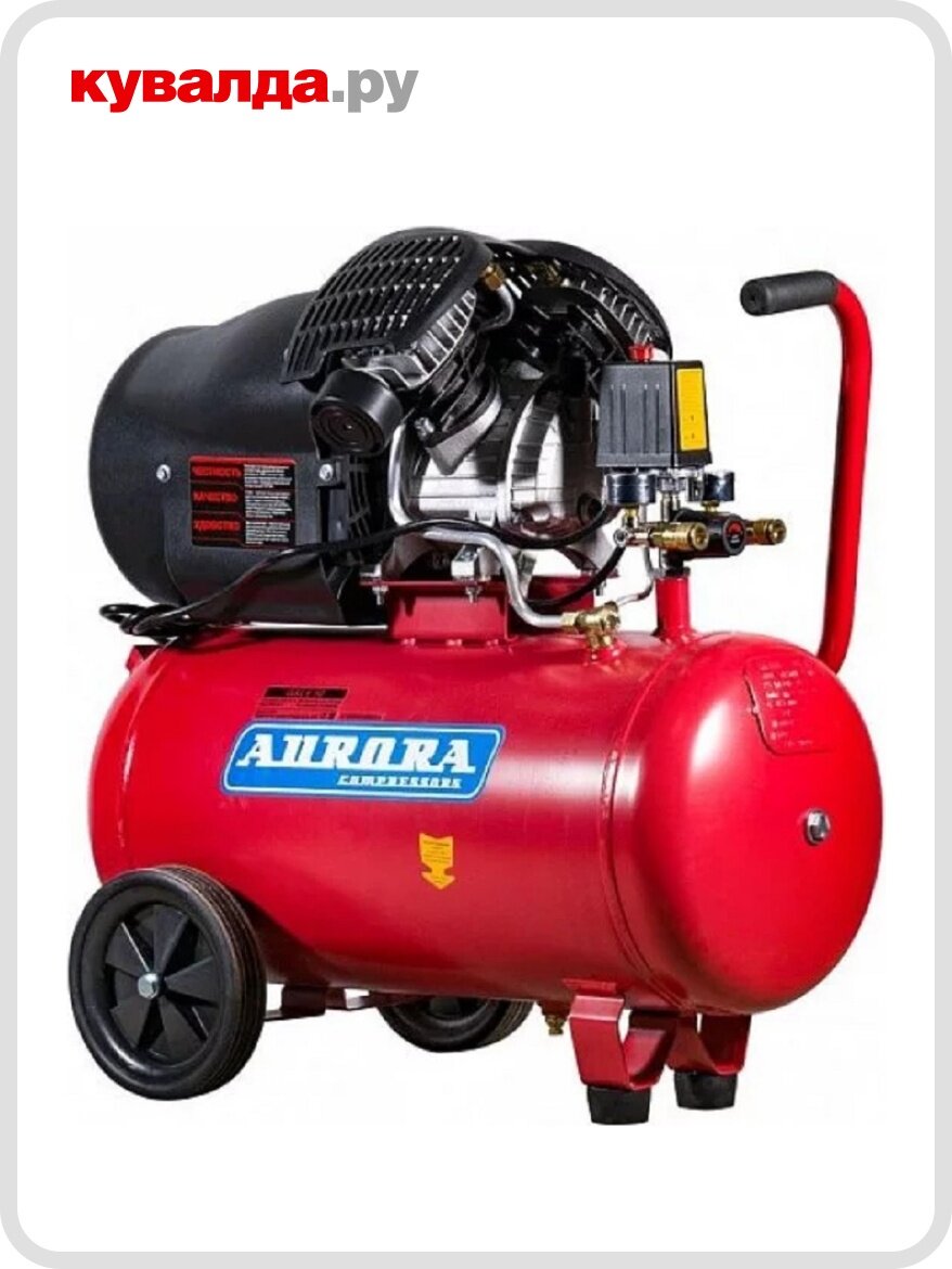 Компрессор поршневой AURORA GALE50