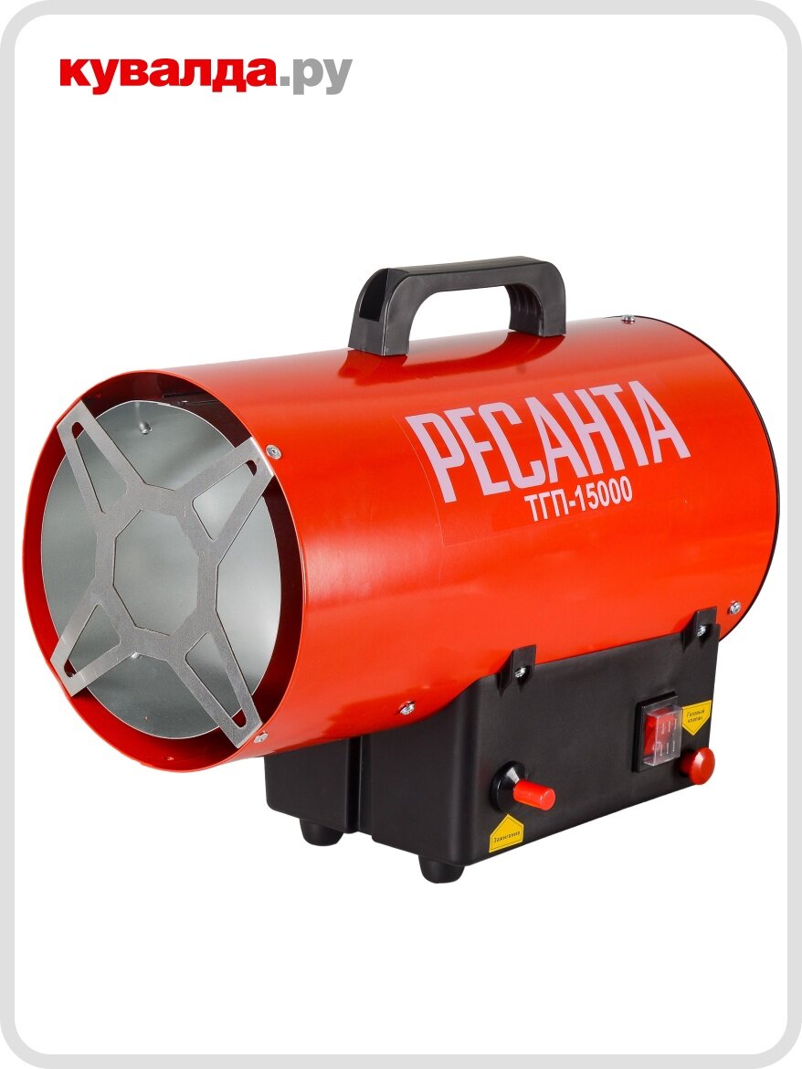 Тепловая пушка газовая Ресанта ТГП-15000