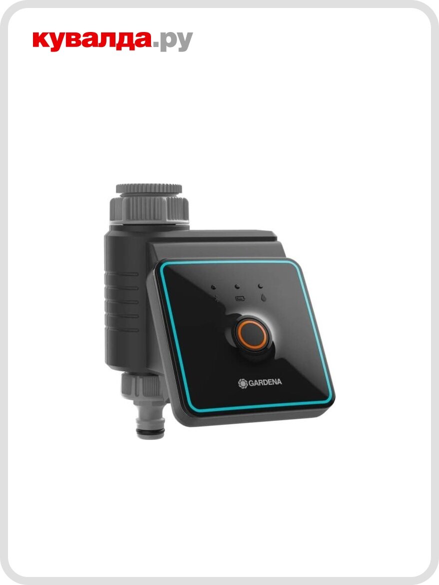 Таймер подачи воды GARDENA Bluetooth 01889-29.000.00