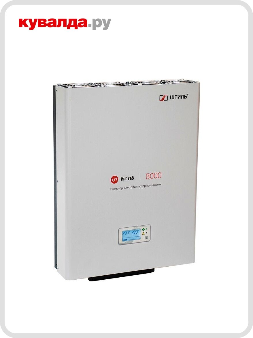 Стабилизатор напряжения однофазный штиль ИнСтаб IS 8000 (инверторный)