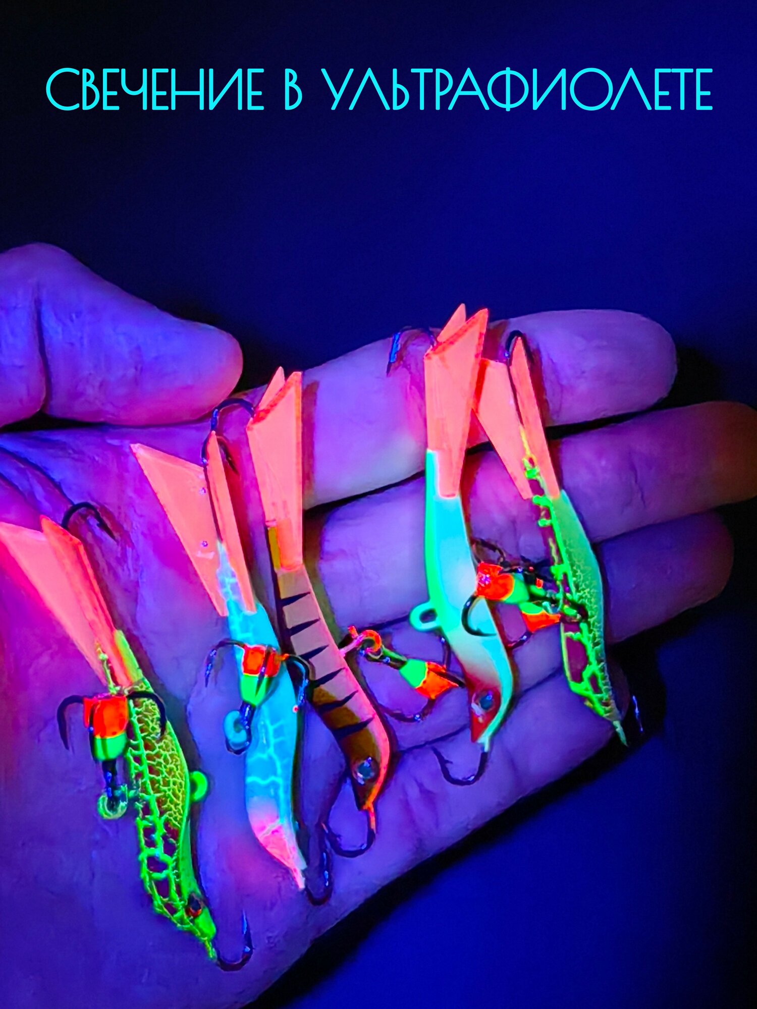 Балансиры рыбалки в отвес Ёрш 5 шт 15г — фото 1