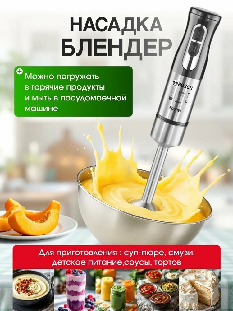 Блендеры Погружные Xiaomi Xiaomi Погружной блендер бош, серебристый, черный