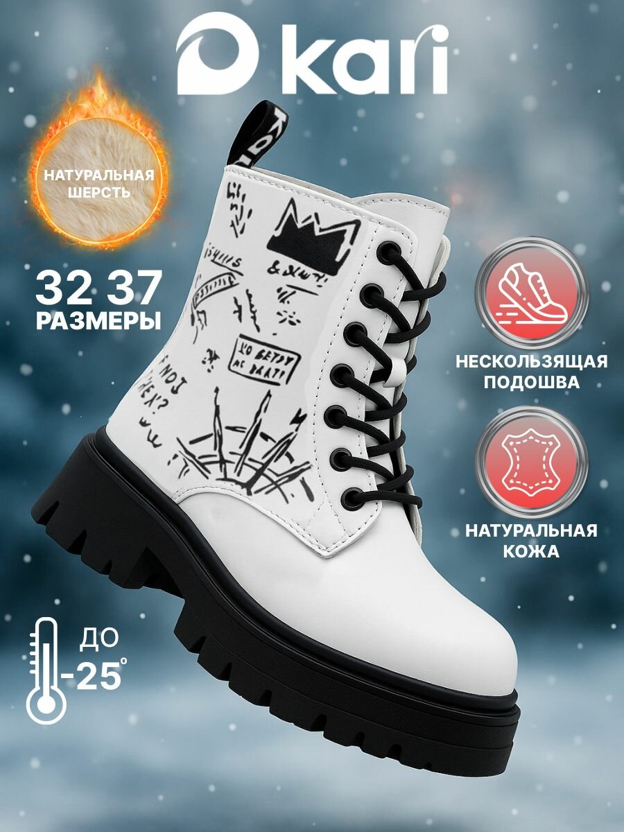 Ботинки берцы kari размер 37 белый
