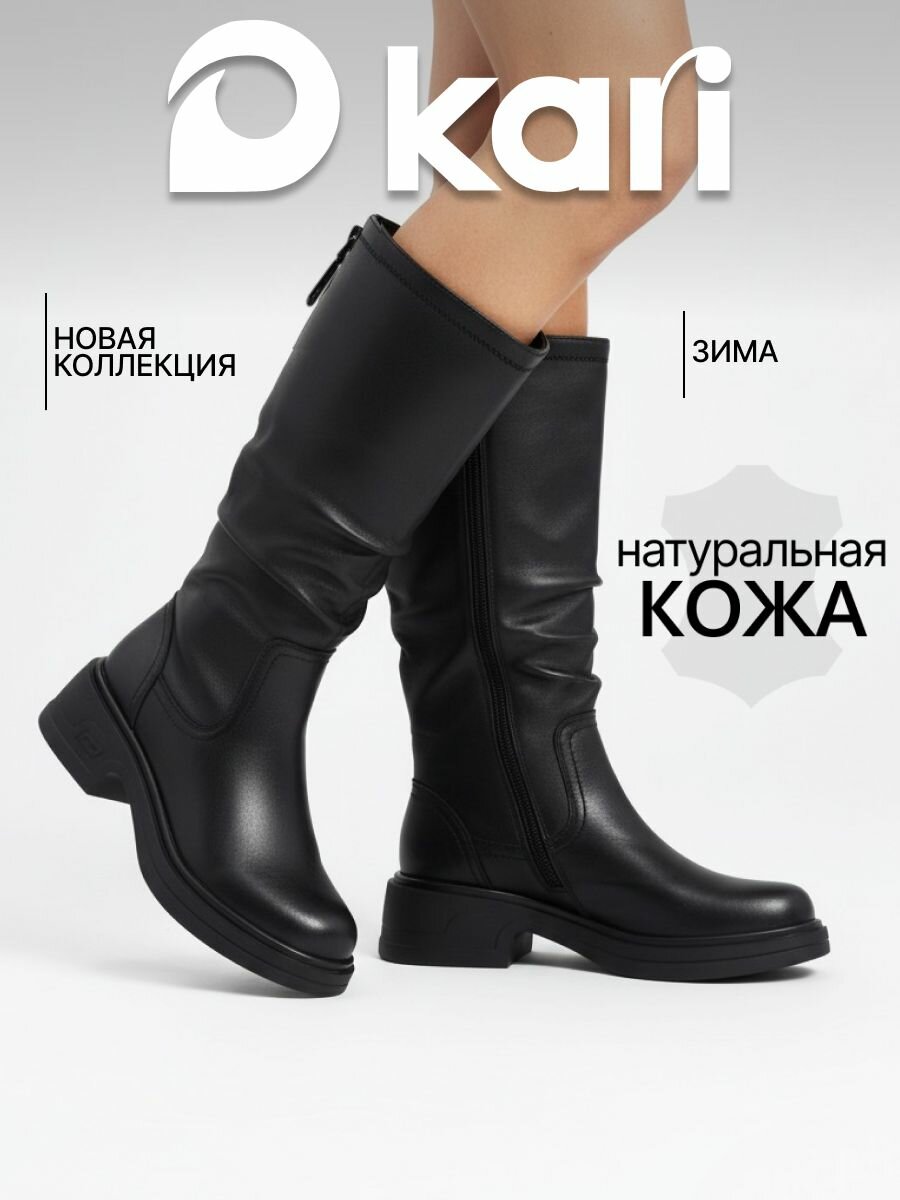 Полусапоги kari полнота G (EU)/ на среднюю и широкую стопу размер 41 черный
