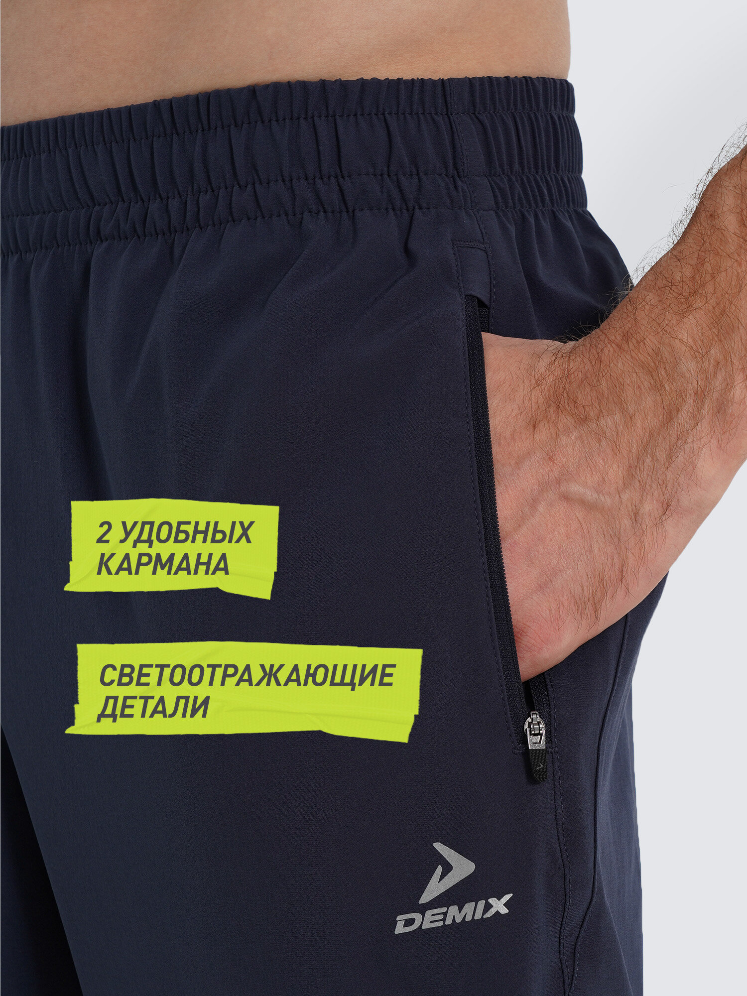 Брюки Demix, размер 44-46, маренго — фото 1