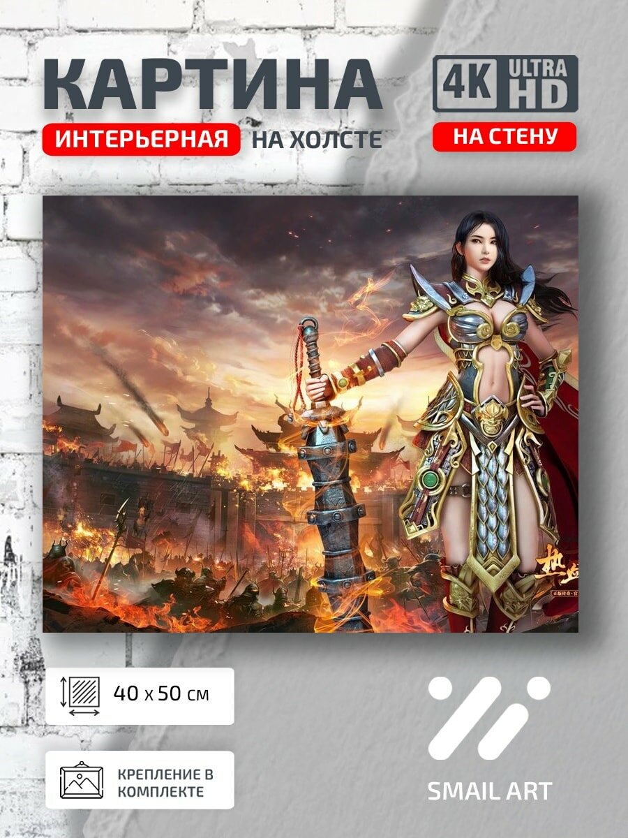 Картина на холсте интерьерная 40 на 50 на стену "Striker Dragon" для кабинета фэнтези