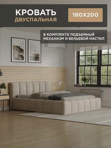 Изображение товара Кровать двуспальная 180х200 с подъемным механизмом и ящиками