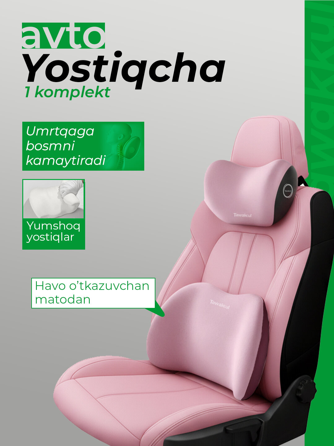 Ортопедические подушки для шеи и поясницы "Tawakkul" — комфорт в машине и на стуле - Розовый