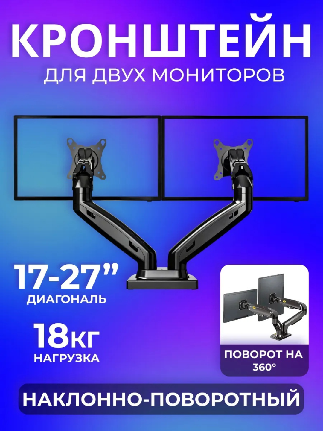 Кронштейн Blackstar, металл, черный, для ЖК-мониторов и телевизоров, 17-30"