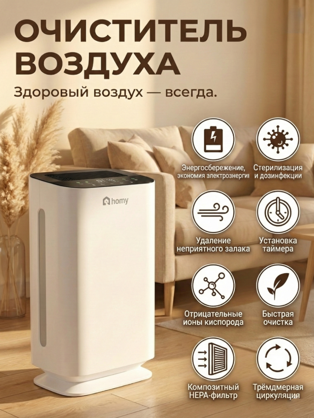 Очиститель воздуха, для офиса/дома, HEPA-фильтр, угольный фильтр, ионизация, от пыли и аллергии