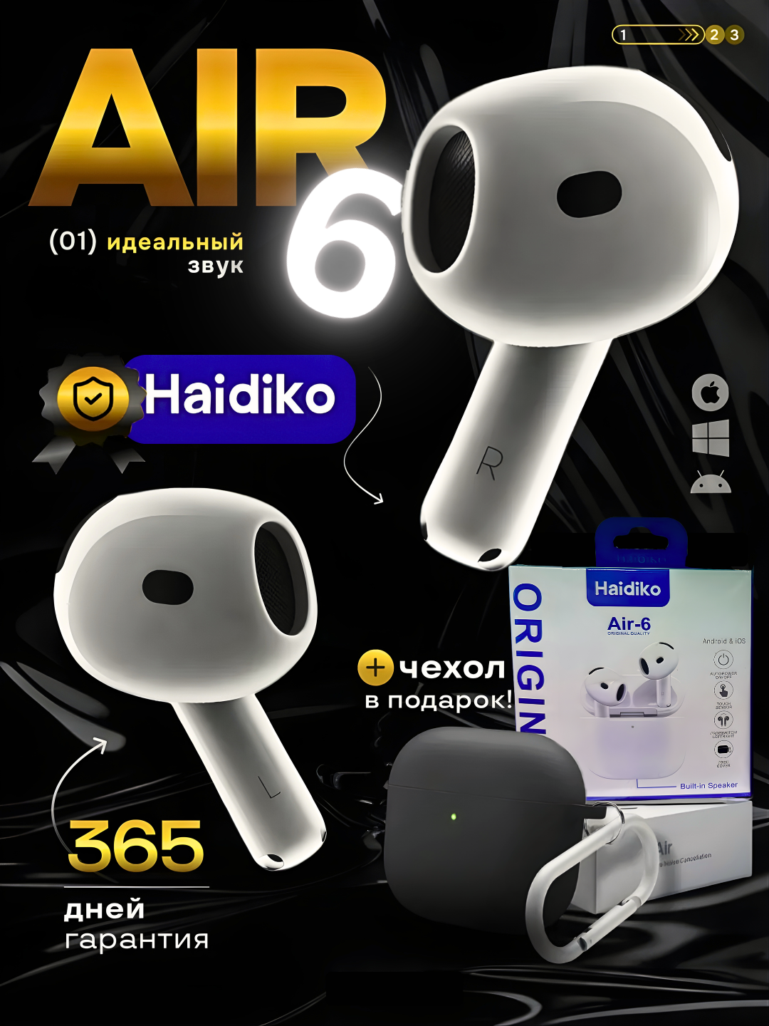 Наушники , наушники беспроводные , Haidiko , AIR 6 , беспроводные наушники , наушник