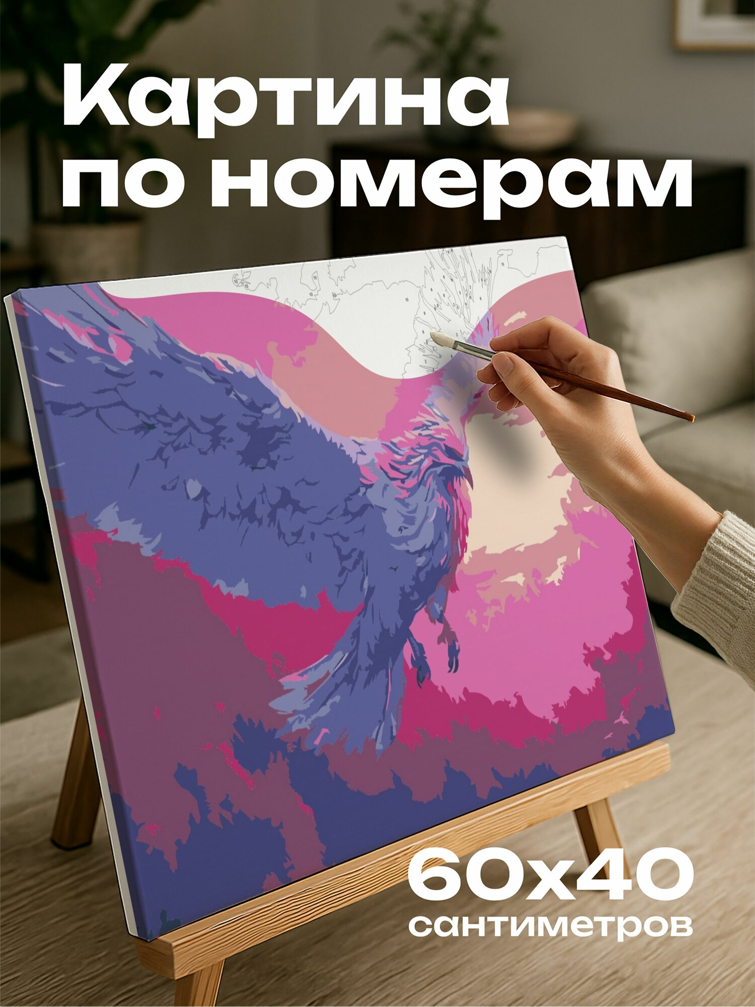 Картина по номерам 60x40 см, акриловая картина, мифическое существо, фиолетовое небо, рассвет, замысловатые детали
