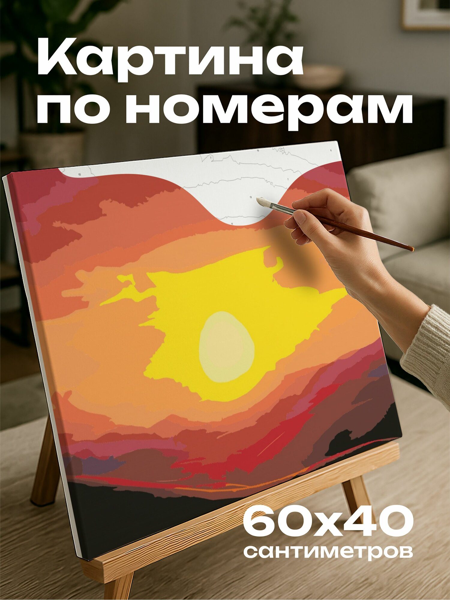 Картина по номерам 60x40 см, закат, холмы, свет, небо, цвета, деревья, гармония, природа, Canon EF 24-70mm f, 2.8L I, f