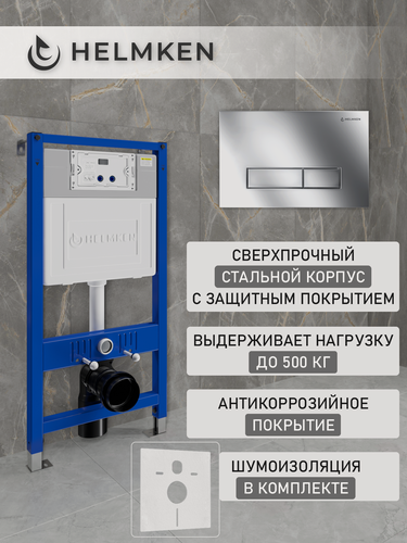 Изображение товара Инсталляция Helmken 38098004, для подвесного унитаза, 4 в 1, хромированная