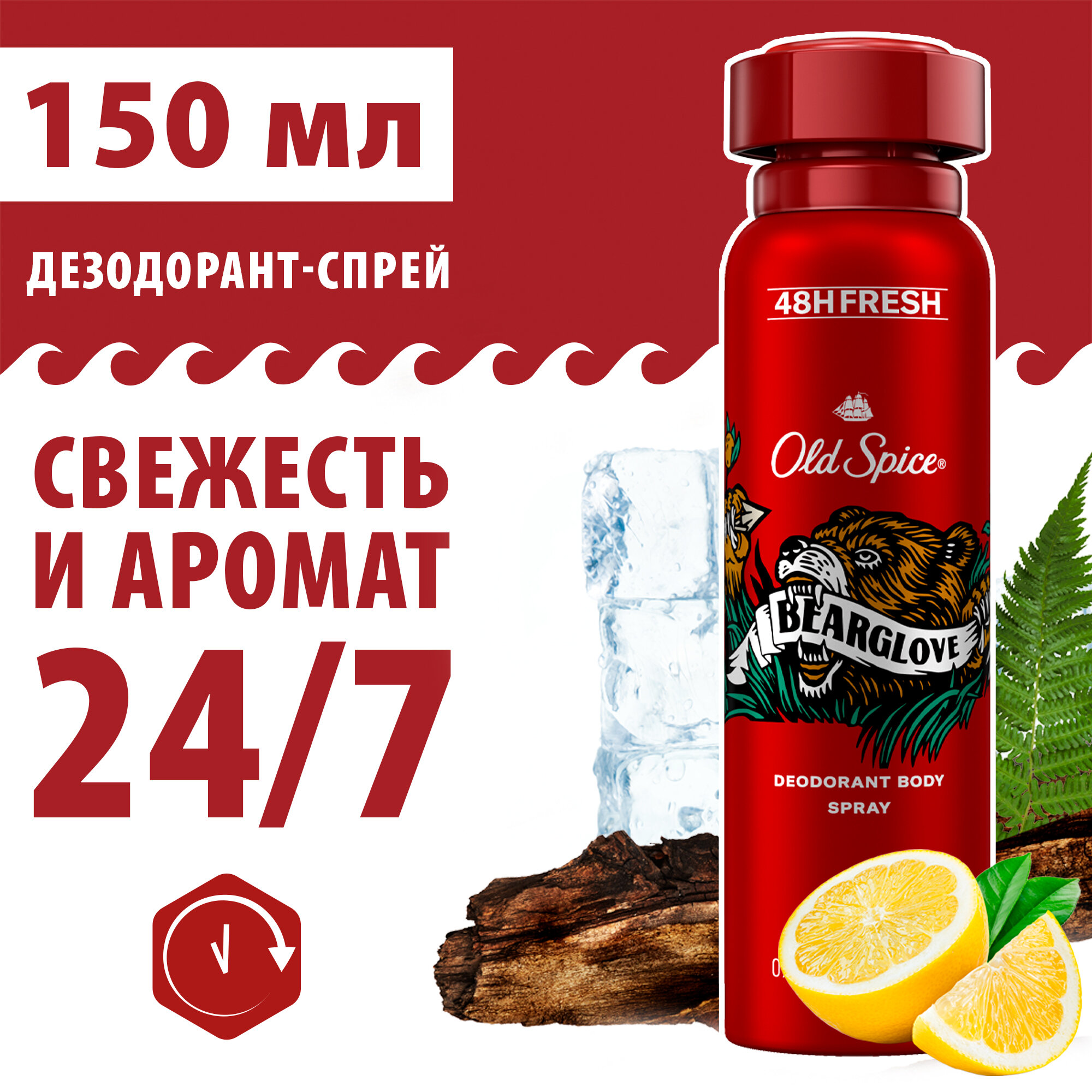 Old Spice Мужской дезодорант спрей Bearglove, 150 мл, 100 г