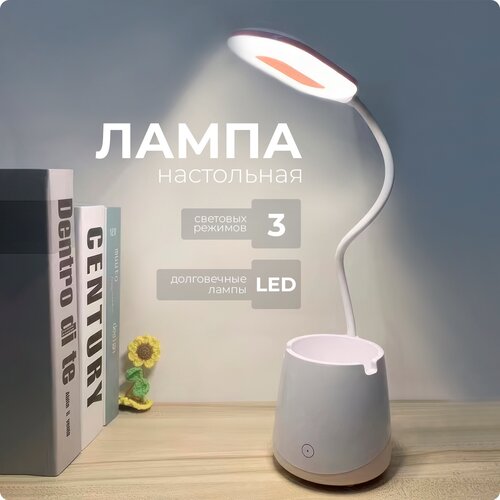 Лампа офисная SXLT Company 38-stof-0270, 10 Вт, белый