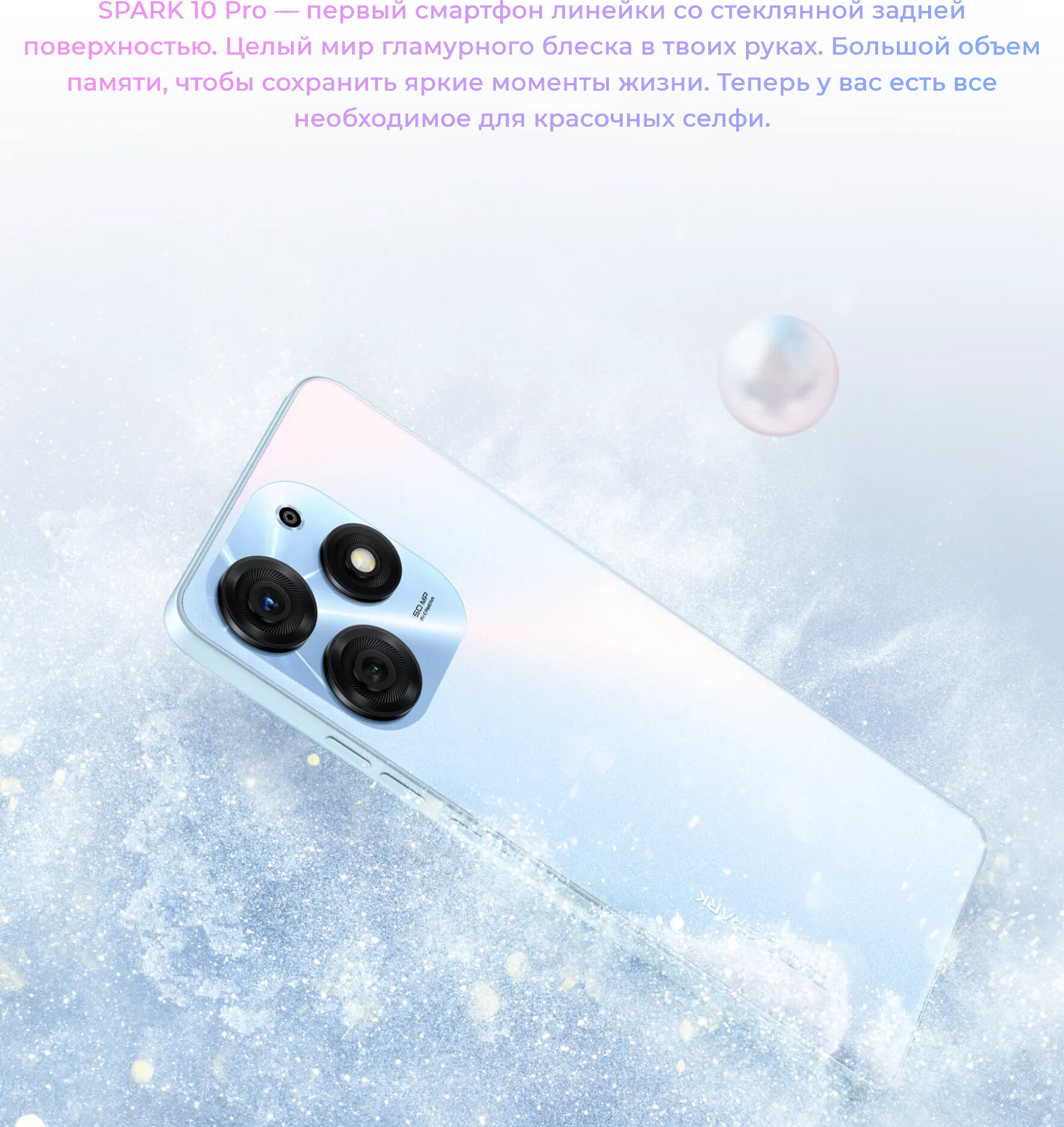 Смартфон Tecno Spark 10 Pro 8/128GB Pearl White - фото №9