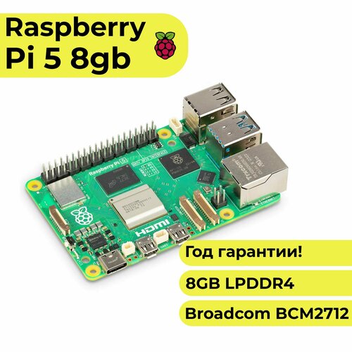 Raspberry Pi 5 8gb микрокомпьютер 14990₽