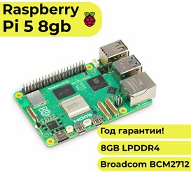 Микрокомпьютер Raspberry Pi 5 8Gb RAM