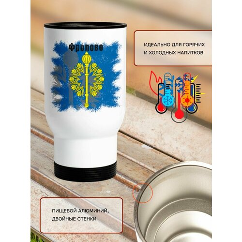 Термокружка 500 мл автомобильная Флаг Фролово