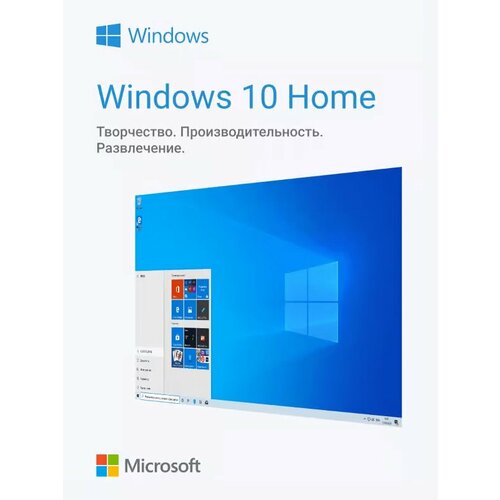 Ключ Виндовс 10 домашняя - Windows 10 Home - Retail электронная лицензия для одного ПК - Бессрочная, Русский язык ключ активации windows 10 home ключ microsoft русский язык бессрочная лицензия онлайн активация