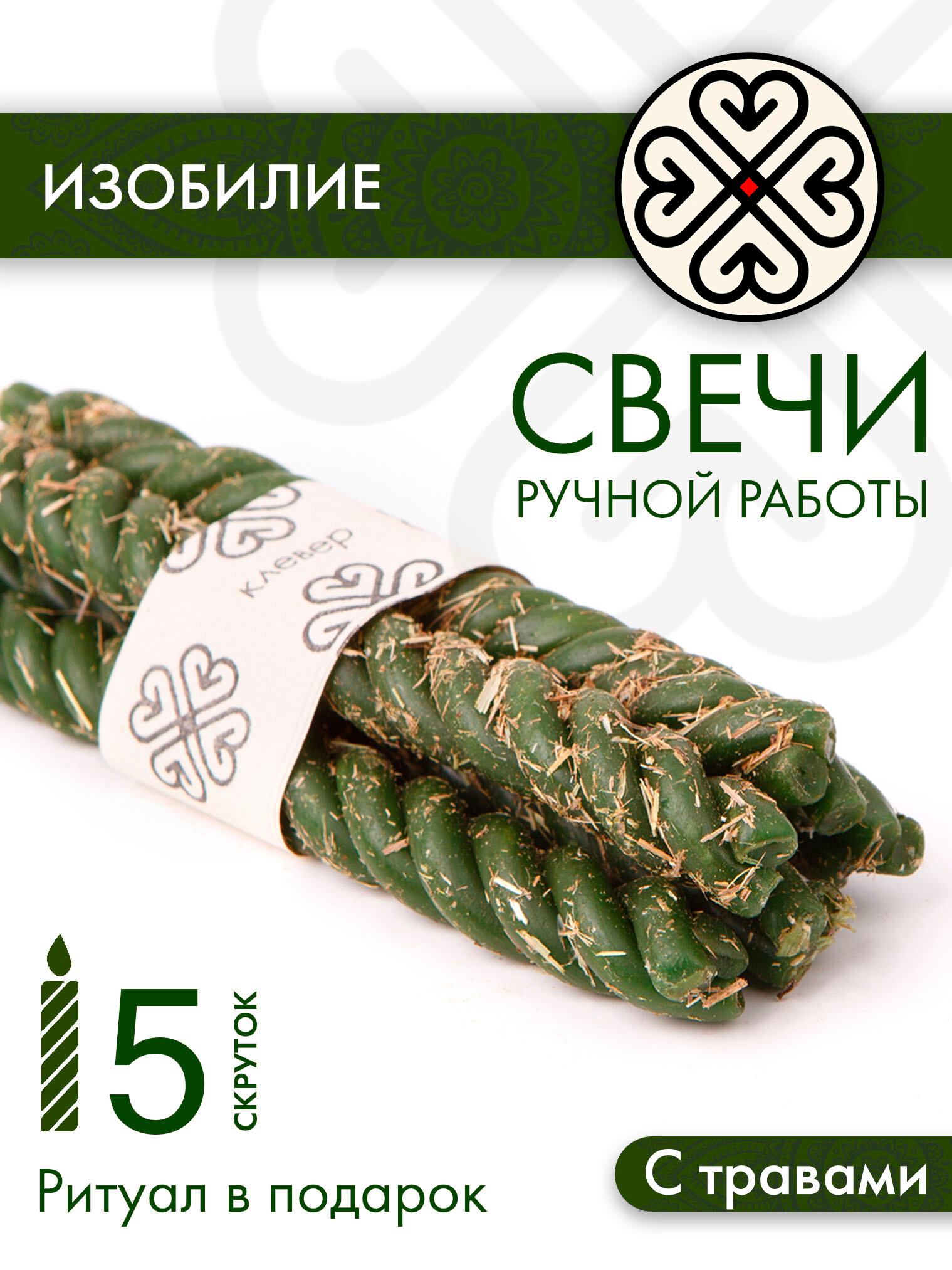 фото Скрутка из зеленых восковых свечей