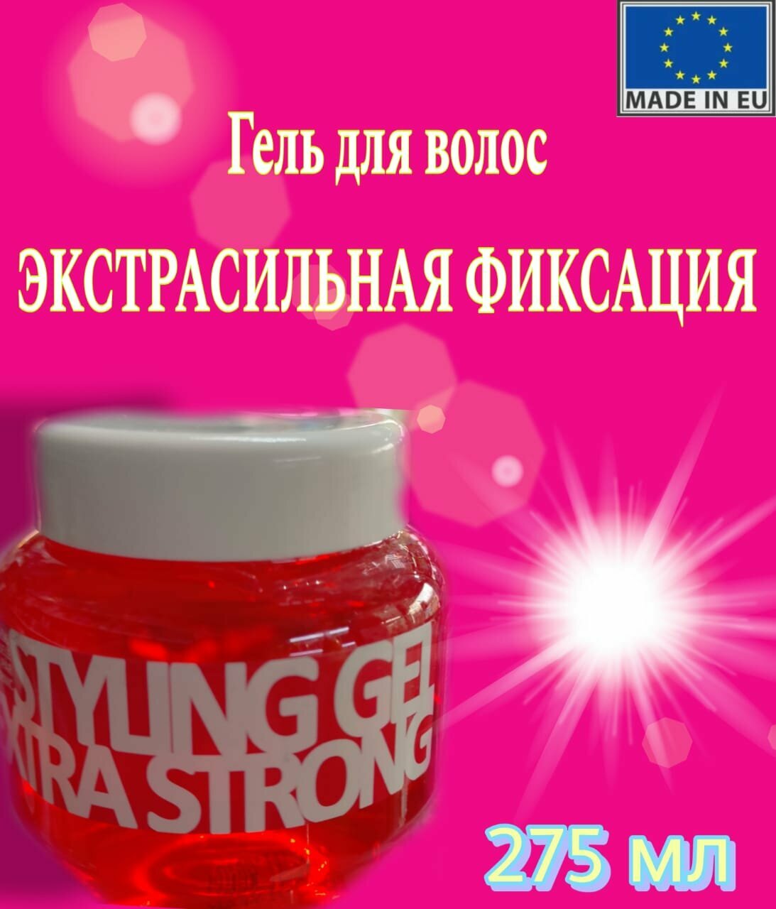 Kallos гель Styling Gel Extra Strong, экстрасильная фиксация, 275 мл