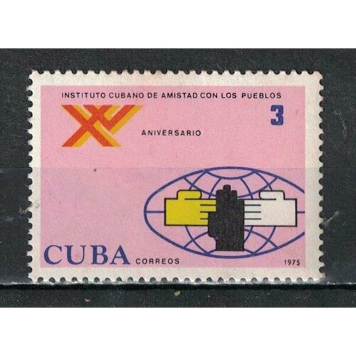 Почтовые марки Куба 1975г. 15-летие кубинского института Дружба между народами Образование, Институт NG