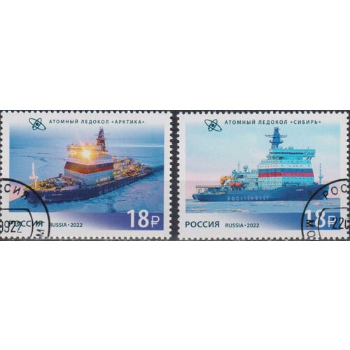 Почтовые марки Россия 2022г. Атомный ледокольный флот России Ледокол, Корабли U
