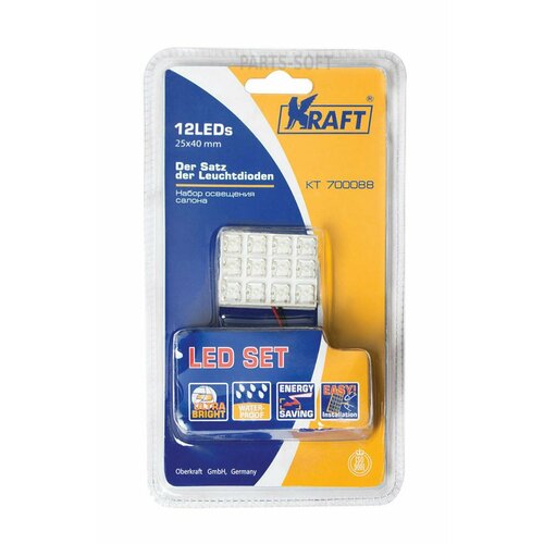 KRAFT KT 700088 Набор освещения салона