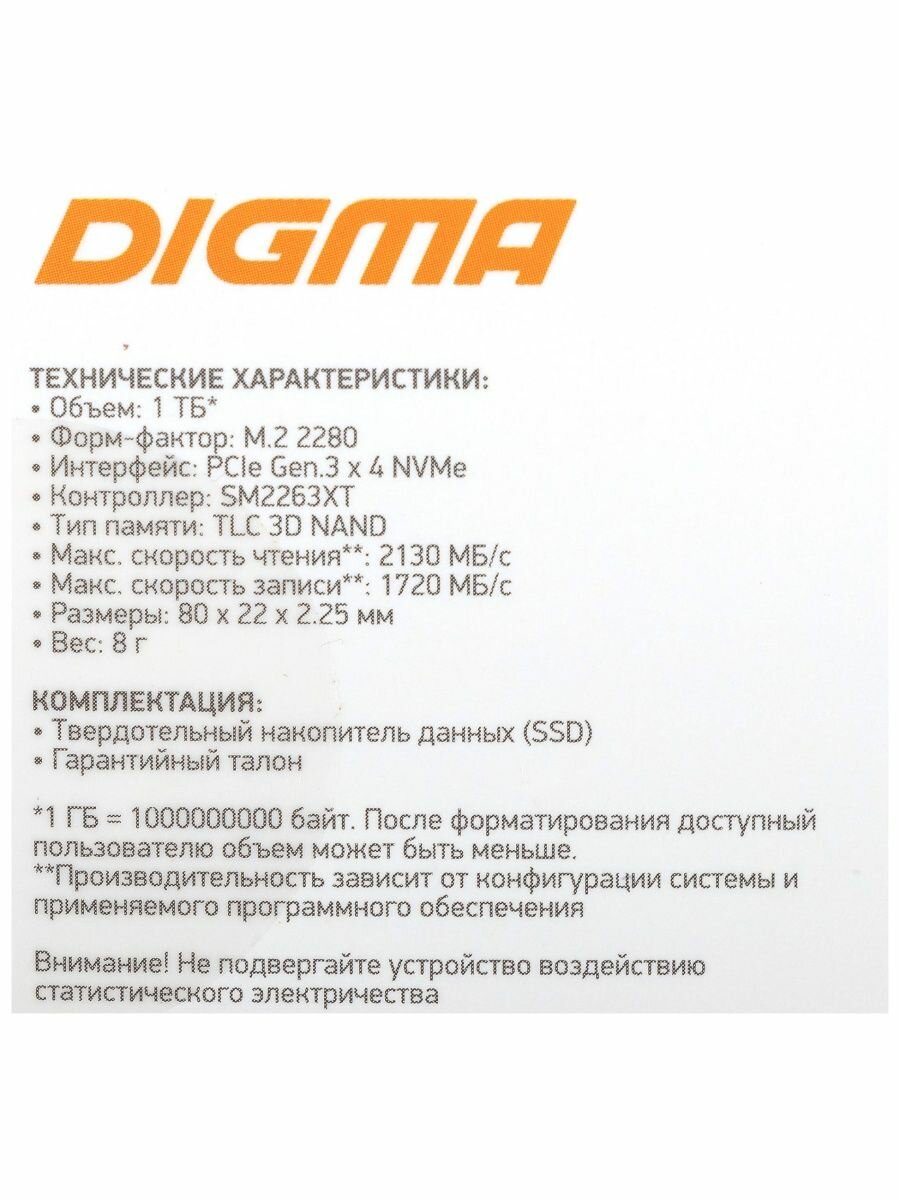 SSD накопитель Digma Mega S3 1ТБ, M.2 2280, PCI-E x4, NVMe, rtl - фото №20