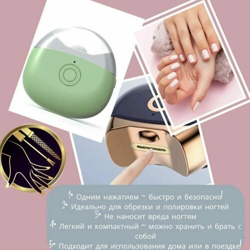 Карманная маникюрная машинка ножницы пилка для маникюра зеленый 1299₽