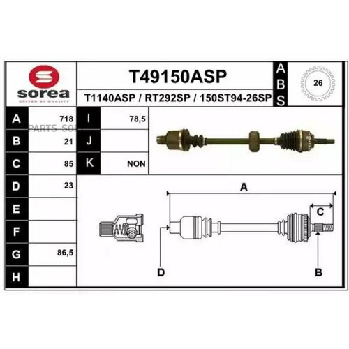 EAI GROUP T49150ASP _привод правый! с ABS 26 dts\ Renault Kang