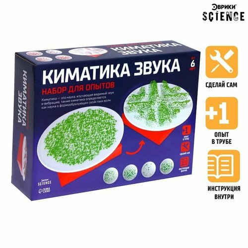 Набор для опытов «Киматика звука» (комплект из 5 шт)