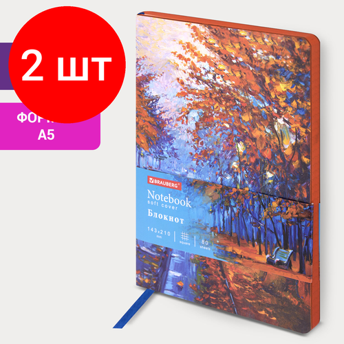 Комплект 2 шт, Блокнот А5 (143x210 мм), BRAUBERG VISTA Aqua Autumn, под кожу, гибкий, 80 л, 112072