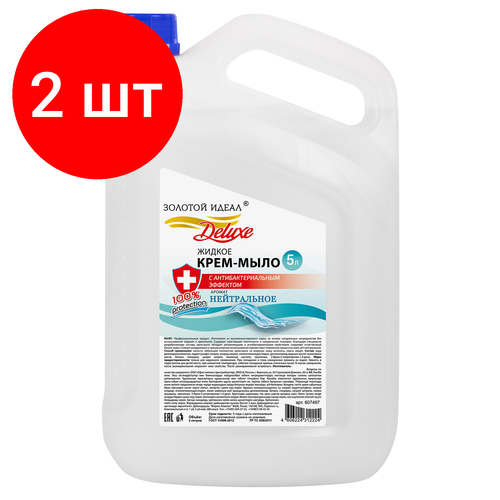 Комплект 2 шт, Мыло-крем жидкое с антибактериальным эффектом, 5 л, золотой идеал DELUXE Нейтральное, перламутровое, 607497 комплект 2 штук крем мыло жидкое help с антибактериальным эффектом 5кг