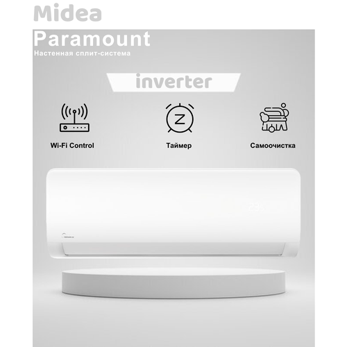 Сплит-система Midea Paramount inverter MSAG1-24N8D0-I/MSAG1-24N8D0-O