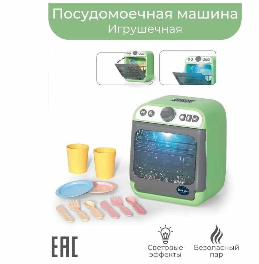 Посудомоечная машина с водой и паром, 24,6*13,3*30,5 см, LD-886A