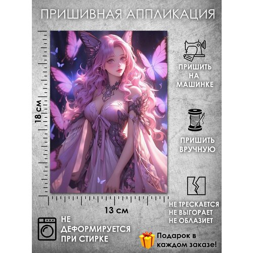 Пришивная аппликация