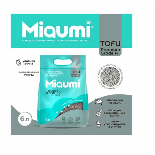 Наполнитель комкующийся Мяуми Miaumi TOFU Activated Carbon Unscented для кошачьего туалета растительный/Тофу, с активированным углем 6л (2.5 кг)