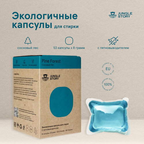 Капсулы для машинной стирки Jungle Story Сосновый Лес 53шт 999₽