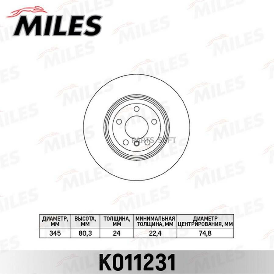 MILES K011231 Диск тормозной задний D345мм. BMW X5 E70/X6 E71 (TRW DF6070S) K011231