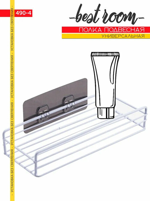 Полка для ванной комнаты металлическая Прямая