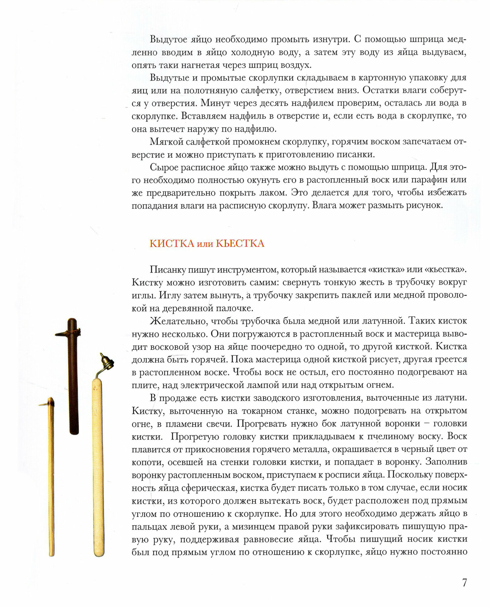 Великдень писанки (Иваницкая Зинаида Николаевна) - фото №15