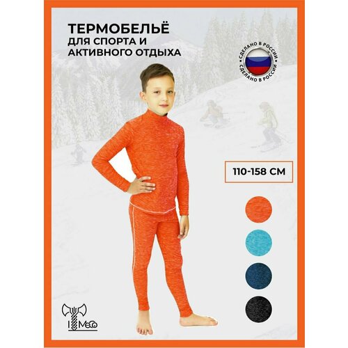 фото Комплект термобелья , размер 30, оранжевый itmego