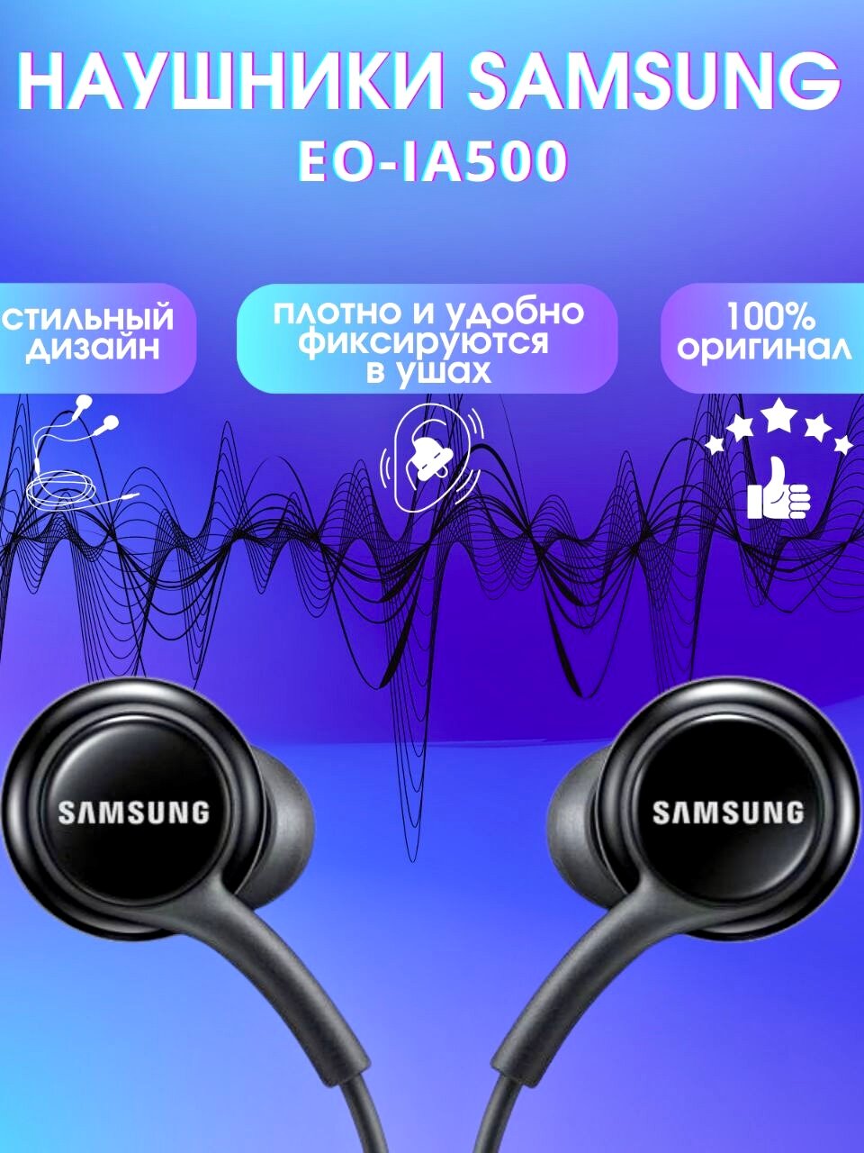 Гарнитура Samsung EO-IA500, 3.5 мм, вкладыши, черный [eo-ia500bbegru] - фото №6