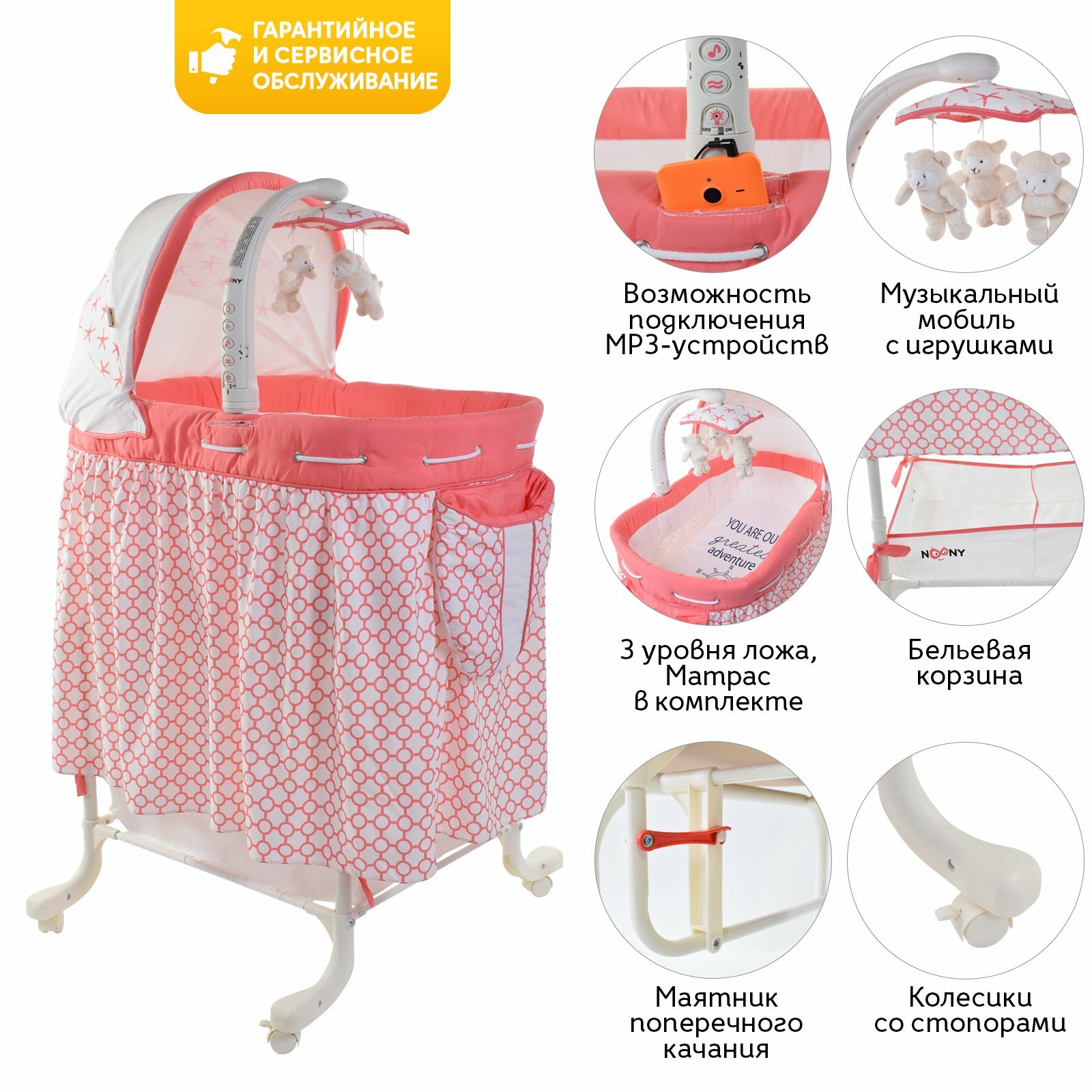 Колыбель Noony "Lula", для девочек, поперечный маятник, розовый — фото 1