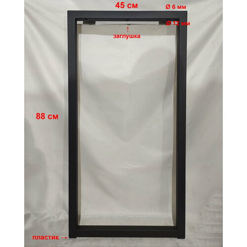 Подстолье высотой 88 см (880 мм) черное, опора для стола без регулировки. Ножка подойдет для столешниц из ЛДСП, массива дерева, натурального и искусственного камня